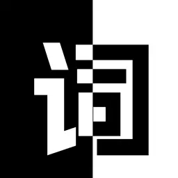 反向词典最新版 v2.0.4 反向词典最新版 v2.0.4