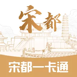 宋都一卡通 v2.5-宋都一卡通开启您的智慧生活