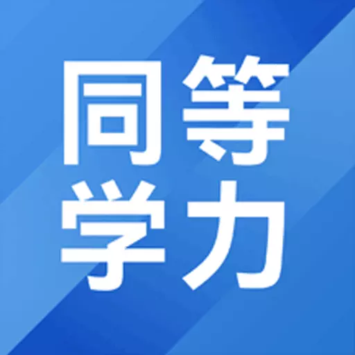 mba联考考试助手 v1.5.1最新版 mba联考考试助手 v1.5.1最新版