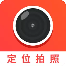 经纬度相机定位最新版v1.2.5-一生活照片打卡加水印制作软件