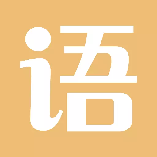 有声语文最新版v1.6-小初高有声语文课本 有声语文最新版v1.6-小初高有声语文课本
