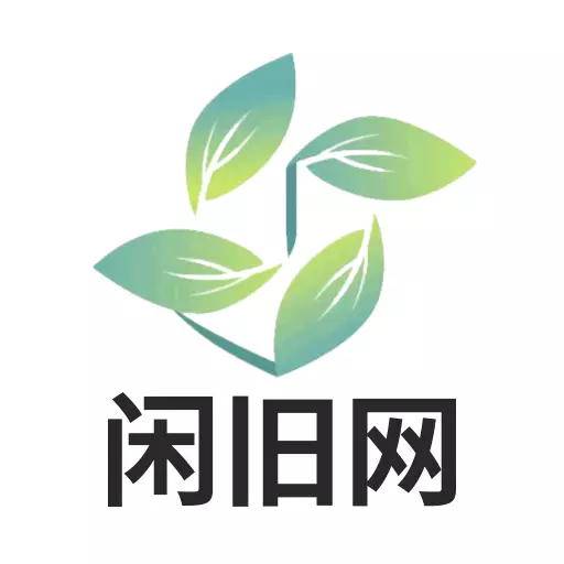 闲旧网-二手设备买卖 v2.0.1最新版 闲旧网-二手设备买卖 v2.0.1最新版