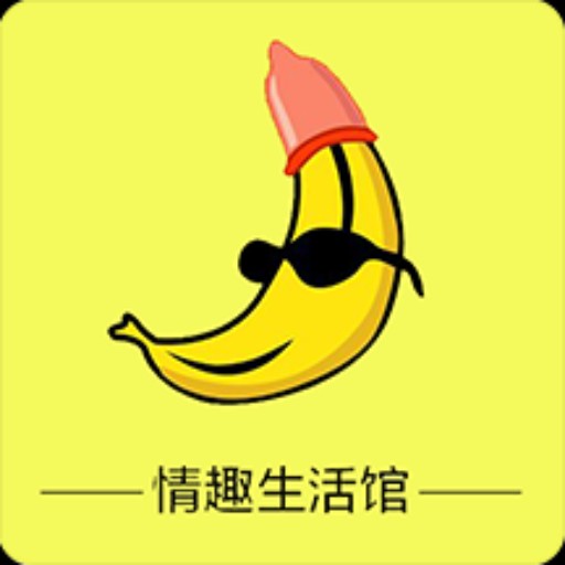 香蕉商城-情趣用品购物最新版 v4.3.9 香蕉商城-情趣用品购物最新版 v4.3.9