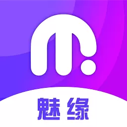 魅缘最新版v1.3.1-倡导真实交友、杜绝虚假诈骗 魅缘最新版v1.3.1-倡导真实交友、杜绝虚假诈骗
