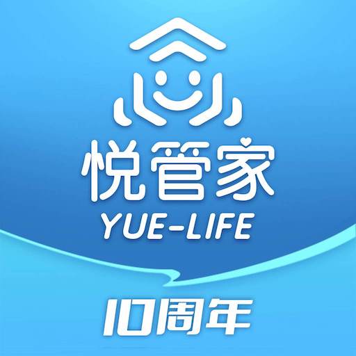 悦管家-换一种方式生活 v5.2.5最新版 悦管家-换一种方式生活 v5.2.5最新版