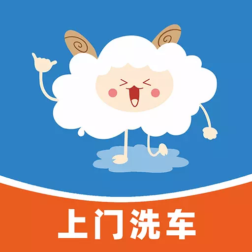 洗洋洋到家 v0.2.8最新版 洗洋洋到家 v0.2.8最新版
