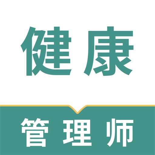 健康管理师全题库 v1.0最新版 健康管理师全题库 v1.0最新版