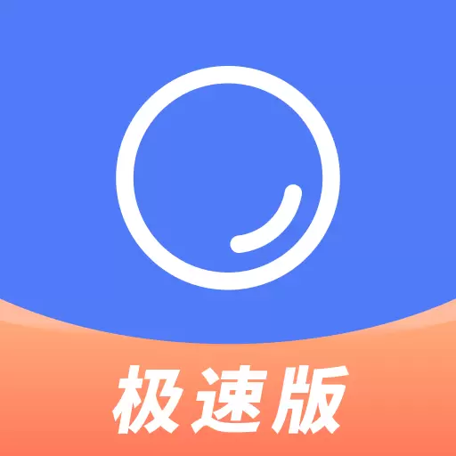 聚货通极速版-批发商家开单发货 v1.3.8-新版快捷档口开单软件