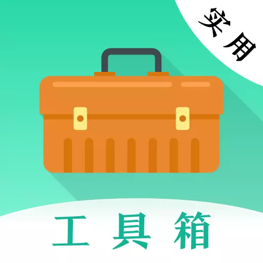 指尖工具箱-指尖宝 v3.1.0001最新版 指尖工具箱-指尖宝 v3.1.0001最新版