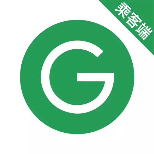 甘薯出行 v5.50.1.0001-致力为乘客提供方便快捷的打车软件 甘薯出行 v5.50.1.0001-致力为乘客提供方便快捷的打车软件