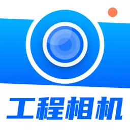 工地记工AR工程相机 v3.2.1最新版 工地记工AR工程相机 v3.2.1最新版