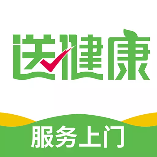 送健康-客户下载 v1.0.13最新版 送健康-客户下载 v1.0.13最新版