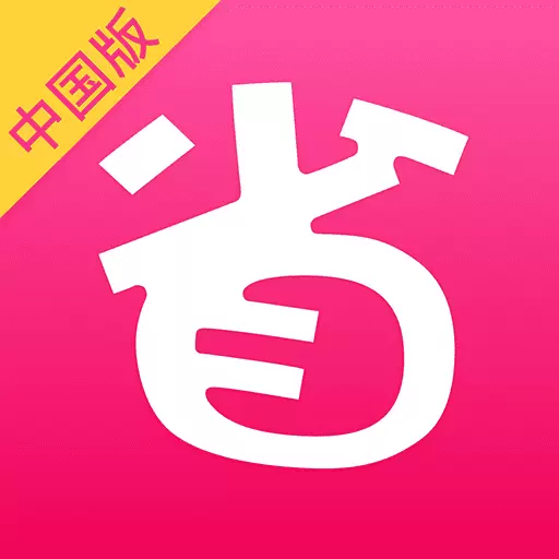 北美省钱快报 v15.6.0_09-实时美国热门折扣 北美省钱快报 v15.6.0_09-实时美国热门折扣