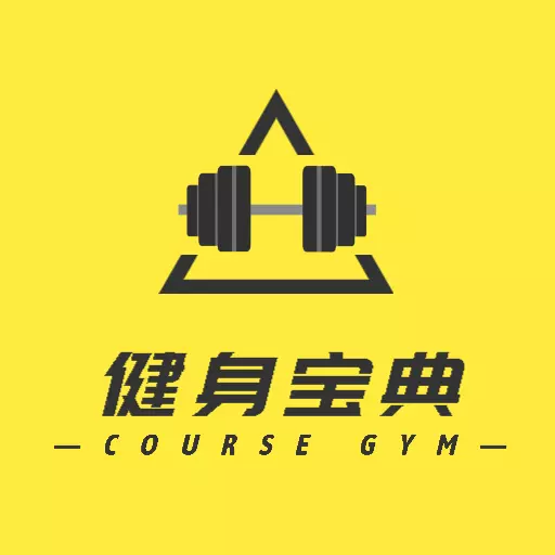 健身宝典-健身训练指南 v1.0.2-教你减肥变瘦腹肌锻炼塑形健身大全 健身宝典-健身训练指南 v1.0.2-教你减肥变瘦腹肌锻炼塑形健身大全