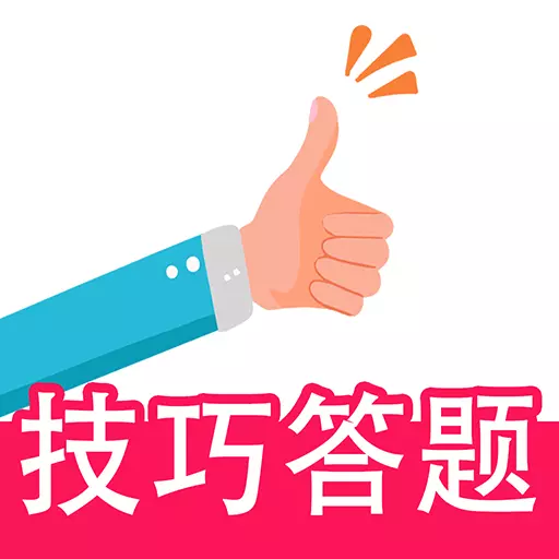 一起驾考-技巧练题最新版 v2.7.0 一起驾考-技巧练题最新版 v2.7.0