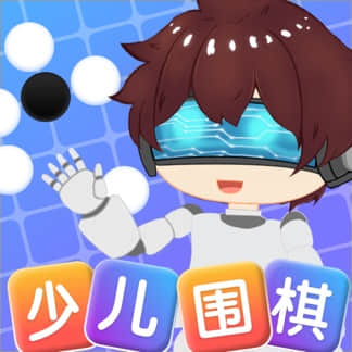 野狐少儿围棋-对弈教学AI复盘 v6.9.11最新版 野狐少儿围棋-对弈教学AI复盘 v6.9.11最新版