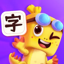 萌龙识字 v1.1.7免费版 萌龙识字 v1.1.7免费版