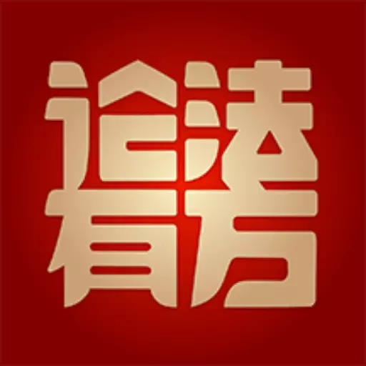 论法有方 v2.0.0-论法有方一刻也离不开群众 论法有方 v2.0.0-论法有方一刻也离不开群众