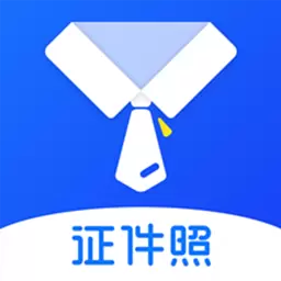 一寸照证件照制作-证件照相机 v2.5.1-一站式帮你解决 一寸照证件照制作-证件照相机 v2.5.1-一站式帮你解决