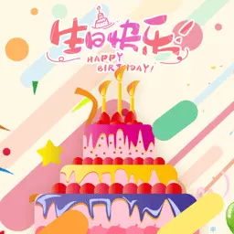 电子生日蛋糕 v1.0.3免费版 电子生日蛋糕 v1.0.3免费版