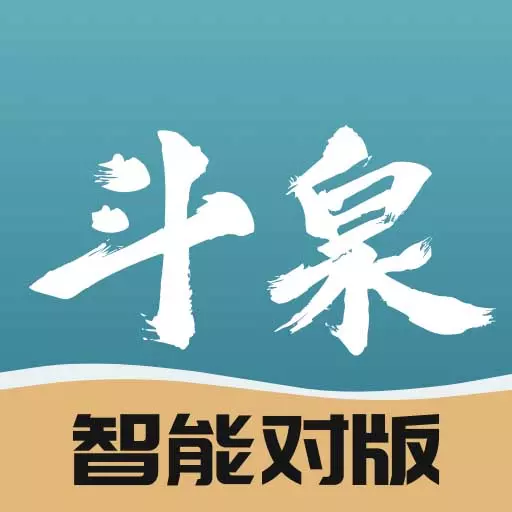 斗泉-古钱币识版查价最新版 v5.0.39 斗泉-古钱币识版查价最新版 v5.0.39