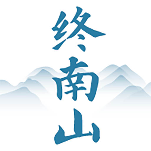 终南山 v1.0.99-热爱传统文化、终南文化者的家园 终南山 v1.0.99-热爱传统文化、终南文化者的家园