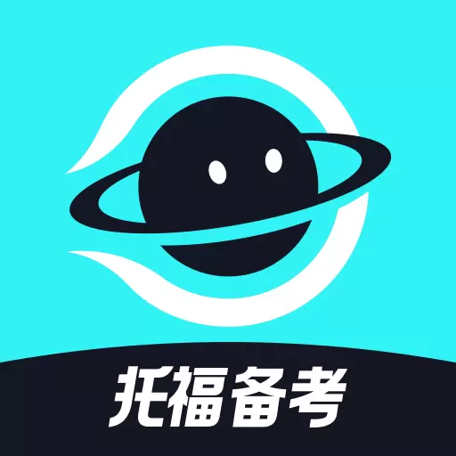 多次元托福-听力阅读在线练习安卓版 v1.2.0 多次元托福-听力阅读在线练习安卓版 v1.2.0