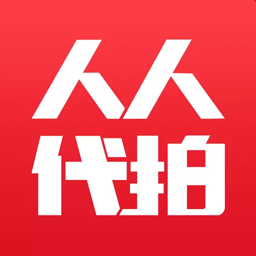 人人代拍 v3.7.3-去除黄牛对接拍手 人人代拍 v3.7.3-去除黄牛对接拍手