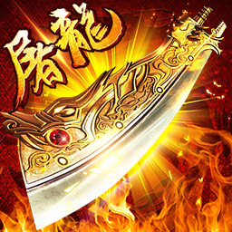 赤瞳之刃-送VIP最新版 v3.0.0 赤瞳之刃-送VIP最新版 v3.0.0