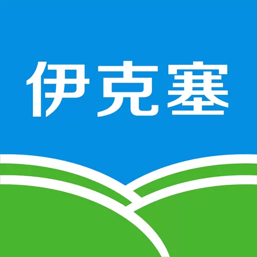 伊克塞-在线兽医 v1.5.3最新版 伊克塞-在线兽医 v1.5.3最新版