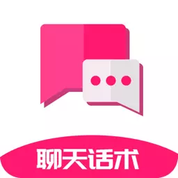 泡泡聊天话术库-恋爱回复宝典最新版 v4.6.2 泡泡聊天话术库-恋爱回复宝典最新版 v4.6.2