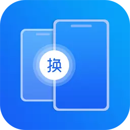一键转机助手 v5.2.2-换机备份传输专业克隆