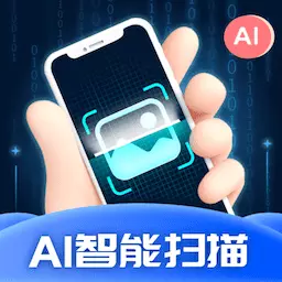 AI智能扫描安卓版 v1.0.8 AI智能扫描安卓版 v1.0.8