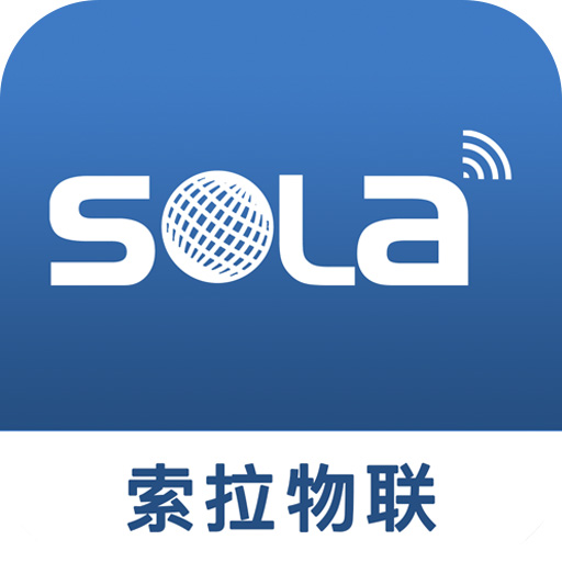 索拉物联 v1.3.1-索拉物联是一款智能家居控制软件