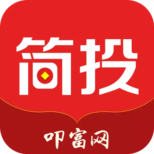 简投-模拟炒股 vA3.8.0R最新版 简投-模拟炒股 vA3.8.0R最新版
