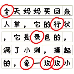 消灭错别字安卓版 v1.13 消灭错别字安卓版 v1.13