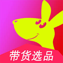 带带货-选品一手货源 v1.9最新版 带带货-选品一手货源 v1.9最新版