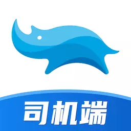 蓝犀牛司机端-搬家好服务好收入 v4.7.6.6最新版 蓝犀牛司机端-搬家好服务好收入 v4.7.6.6最新版