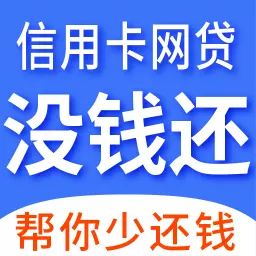 闪电逾期上岸-线上处理逾期安卓版 v1.1.9 闪电逾期上岸-线上处理逾期安卓版 v1.1.9