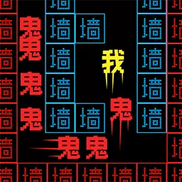 挑战100关-逃离文字猛鬼最新版 v1.0.1 挑战100关-逃离文字猛鬼最新版 v1.0.1