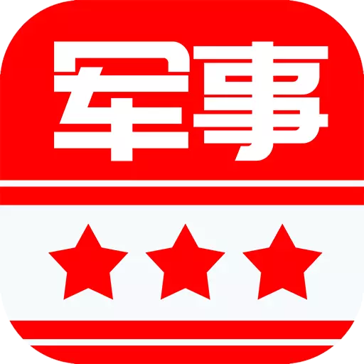 头条军事-军迷论坛集结地最新版 v2.9.6 头条军事-军迷论坛集结地最新版 v2.9.6