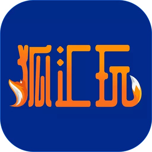 狐汇玩 v2.0.0免费版 狐汇玩 v2.0.0免费版