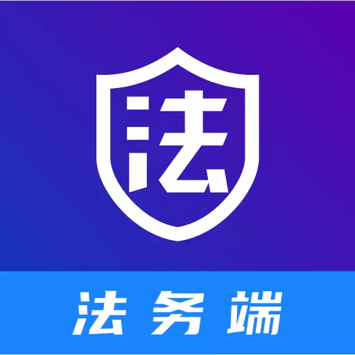 法管家-法务端 v2.6.4-企业有法律问题就找法管家 法管家-法务端 v2.6.4-企业有法律问题就找法管家
