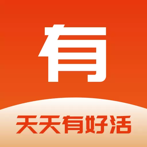 有好活最新版v1.4.3-天天有好活,不止有好活 有好活最新版v1.4.3-天天有好活,不止有好活