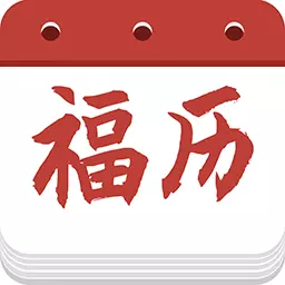 福历-农历黄历功德木鱼 v1.0.1-无广告万年历黄历功德计数木鱼