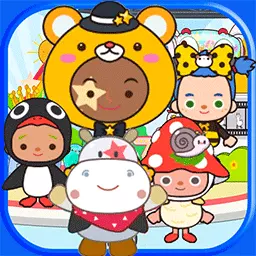 迷你城镇生活-尤雅小镇生活最新版 v1.3.3 迷你城镇生活-尤雅小镇生活最新版 v1.3.3