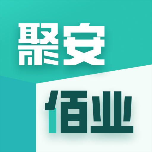 聚安佰业-专业助拍平台 v1.4.3最新版 聚安佰业-专业助拍平台 v1.4.3最新版