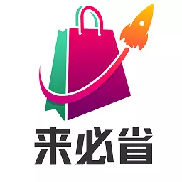 来必省 v1.1.0最新版 来必省 v1.1.0最新版