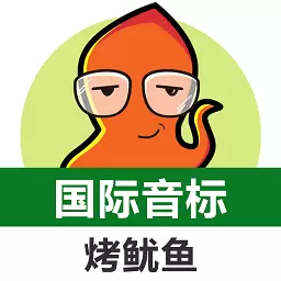 英语国际音标标准教程 v1.04.07-国际名师视频示范,权威经典解读 英语国际音标标准教程 v1.04.07-国际名师视频示范,权威经典解读