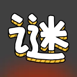 汉字谜阵安卓版 v1.09 汉字谜阵安卓版 v1.09